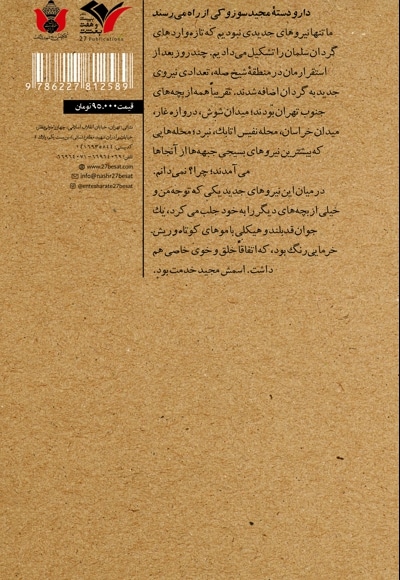 اخراجی ها